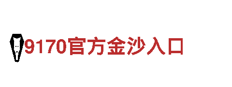 so米体育视频直播-欢迎访问